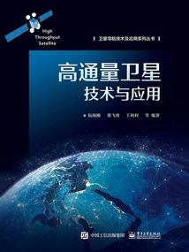 四十一个罪人