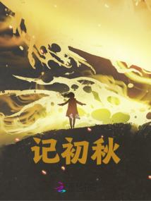 伊等千年我成佛