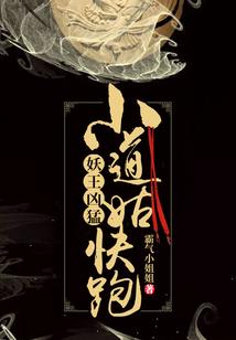 炮灰迷妹逆袭记