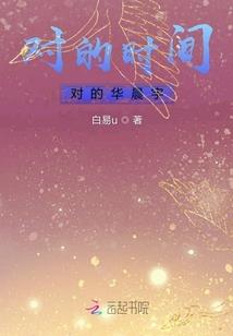 带着灵族重回万族之巅