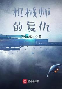 古界传奇