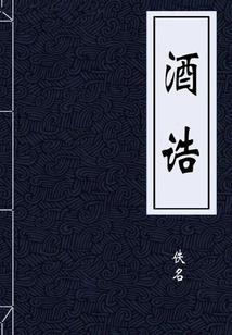 翼灵传