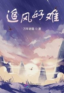 黄昏凄