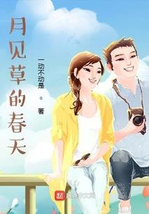 呦呵好久不见