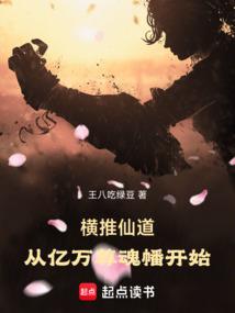 万骨长歌