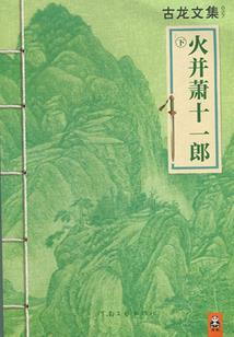 梦与他