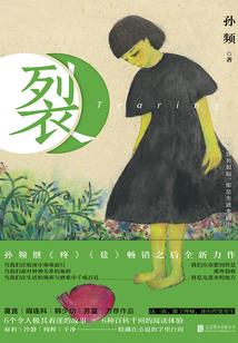 顶级糕点师
