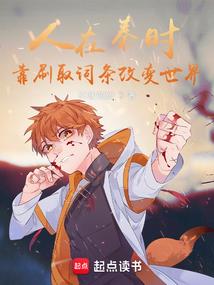 现场骂静斋