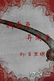 逆天仙妃：神尊，宠不停