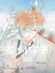 出生时灵气吸多了