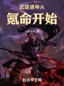 异界之真龙活现