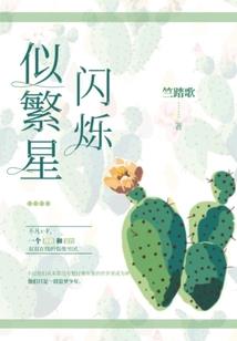 八 荒