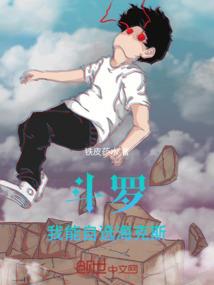 异界的校园生活