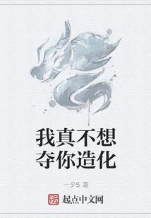 天有缘而无不忠