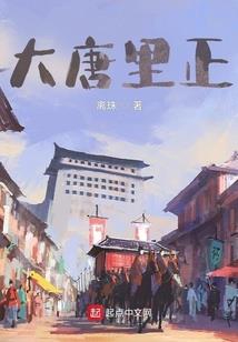 贼在异界