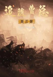 陆明的奇幻人生
