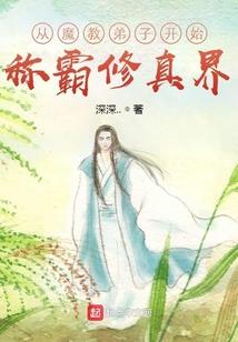 疯批美人黑化后，殿下他火葬场了