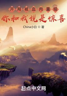 他们的六年