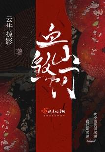 释仙如魔
