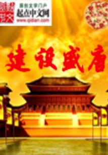 总裁走开：娇妻很难缠