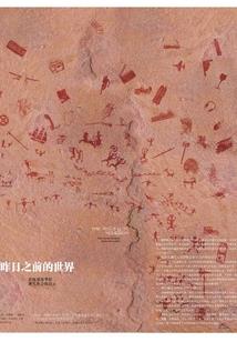 次元中的星尘