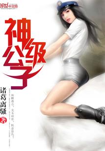 律法司