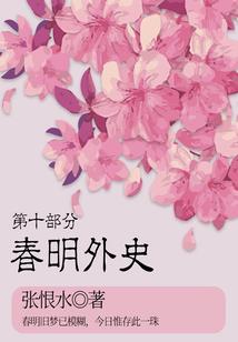 冰公主下凡