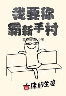 妖孽凌