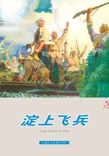 葬仙河