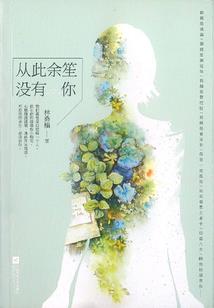 那时我梦见你