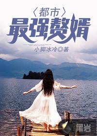 凤血，倾世皇后