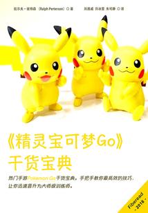 玲珑奇缘仙灵传