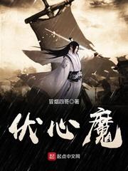 盗墓历程