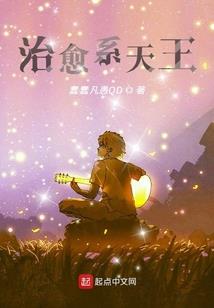 诸天：从埋葬大清开始