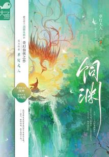 神王追妻：独宠傲世庶妃