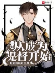 花仙世界