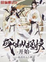 都市之怀揣女神