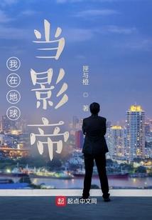 萝莉与精分大叔的捉鬼生活