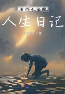 妃常克星：误惹嗜血七王爷