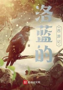向往：这节目不科学