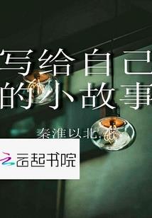 位面之浩瀚星空