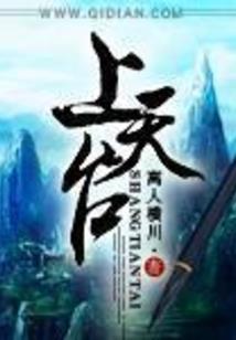 斗之天下