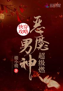 桃花易躲上仙难逑