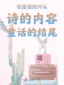 和尚，我是你媳妇