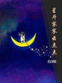 黑暗佣兵传奇