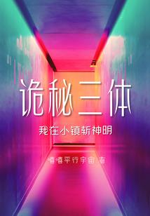 异界死魂