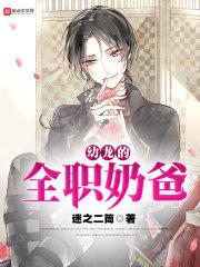 冷面总裁的傲娇女王