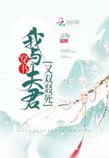 诱夫，臣本红妆