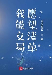 弃妇三嫁