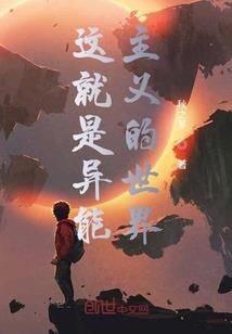 神明消失的世界